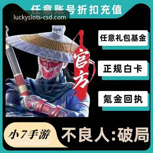 财神到CSD官网下载 揭秘财神到CSD官网下载:新手必知的官方正版获取全攻略